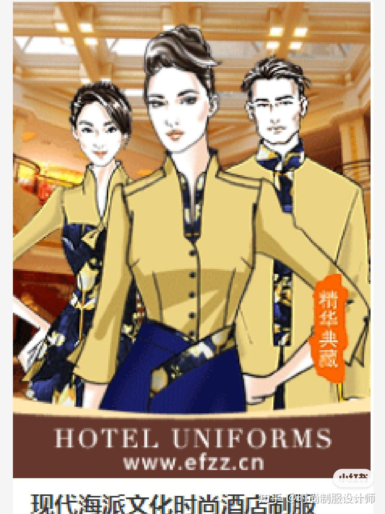 酒店服装系列-成都职业装定做|工作服西服定制-成都金鹿凯斯服饰有限公司