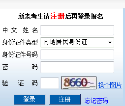 学生报名入口_学生报名官网_学生报名平台登录入口