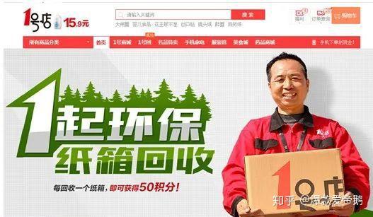 再见了!一号店 - 知乎