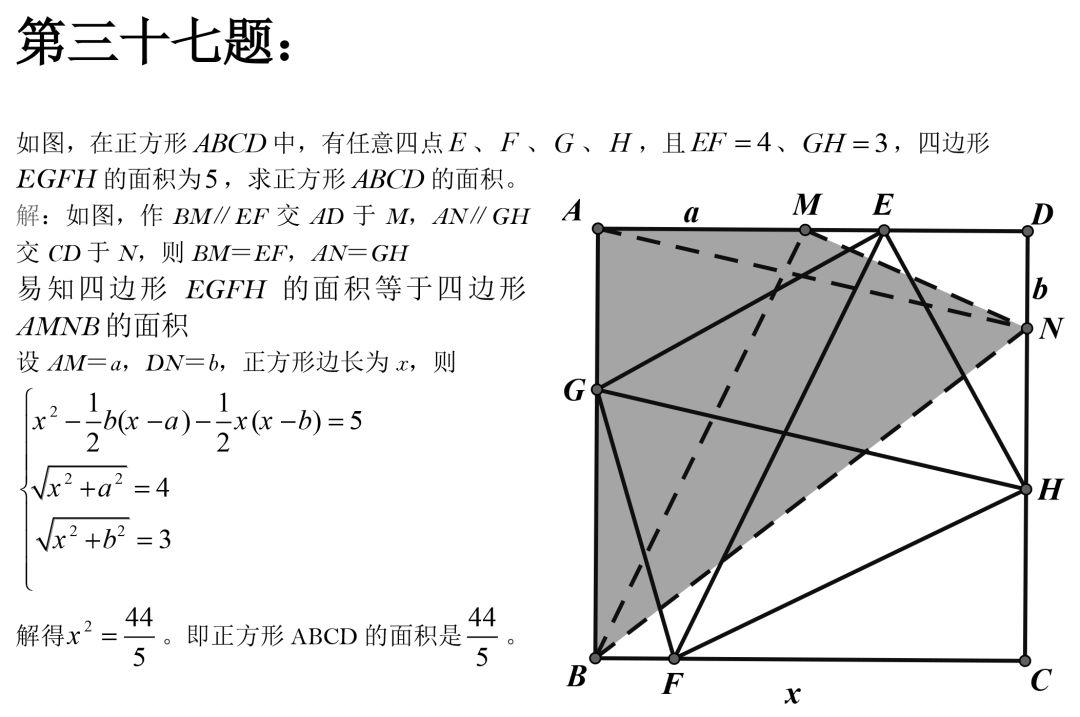 【初中数学】50道经典几何难题精选汇总 - 知乎