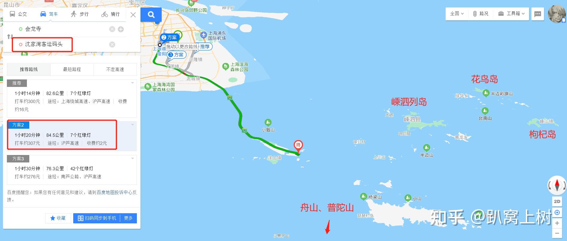 嵊泗列岛跳岛游攻略