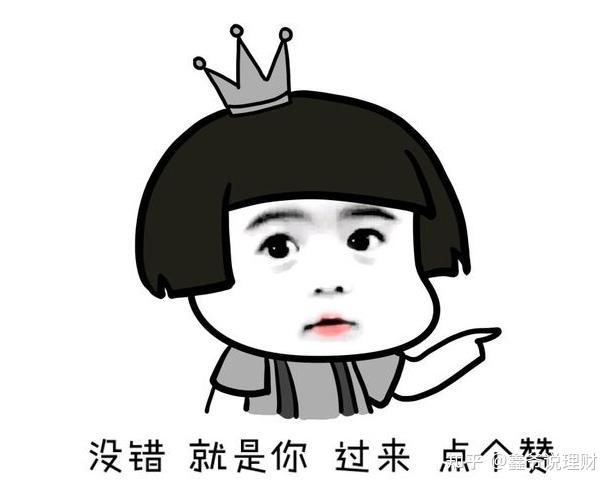 的确,当你持有的一只或者一组基金盈利了,却不知道什么时候开始卖出