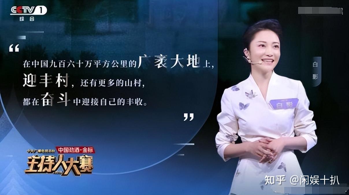央视白影:从湖南走出的著名主持,90后土家族姑娘对家乡一往情深 - 知乎