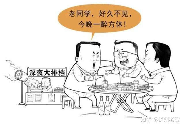 现代人说的"一醉方休",是指喝酒就一定要喝到醉倒,否则不"休止".