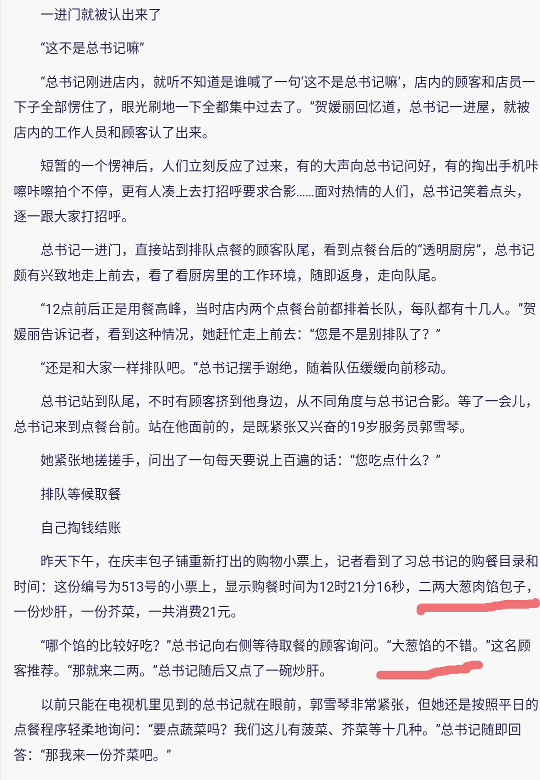 怎么看黄仁宇的《万历十五年》中海瑞竟然还