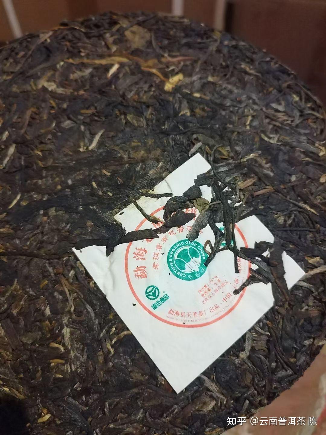 05年天茗茶厂老班章有几茶