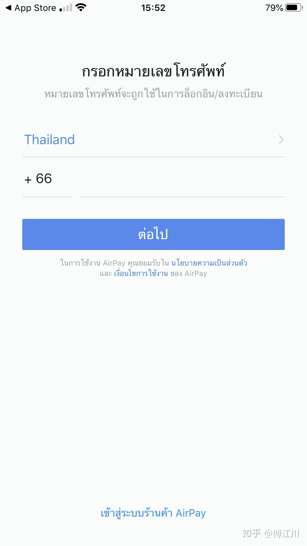 没有泰国银行卡的你，想要小额转账怎么办？快来用泰国的支付宝-aipay-从此再也不求人