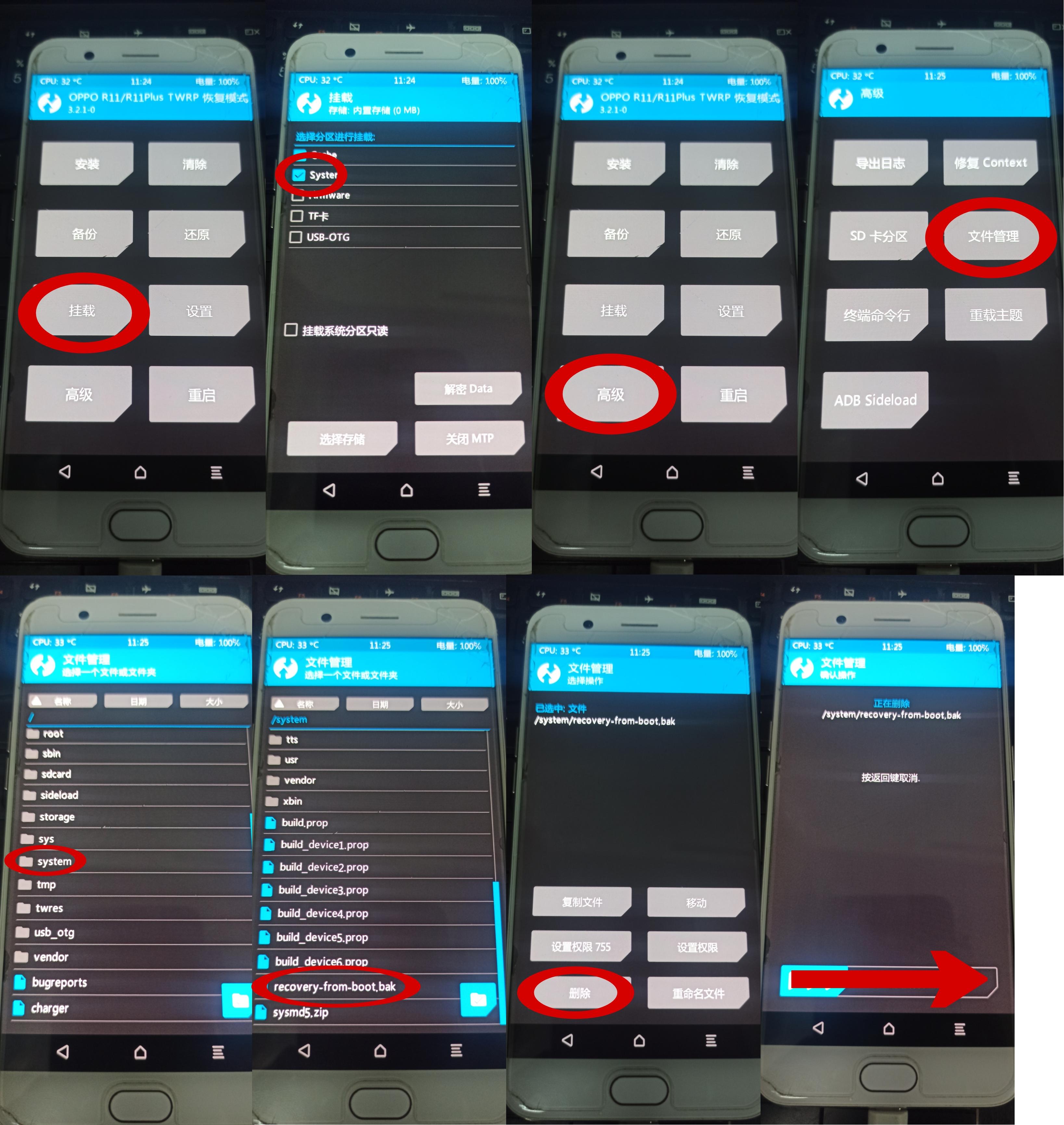 OPPO R11刷TWRP及Root教程-新手向 - 知乎
