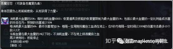 恶魔复仇者加点