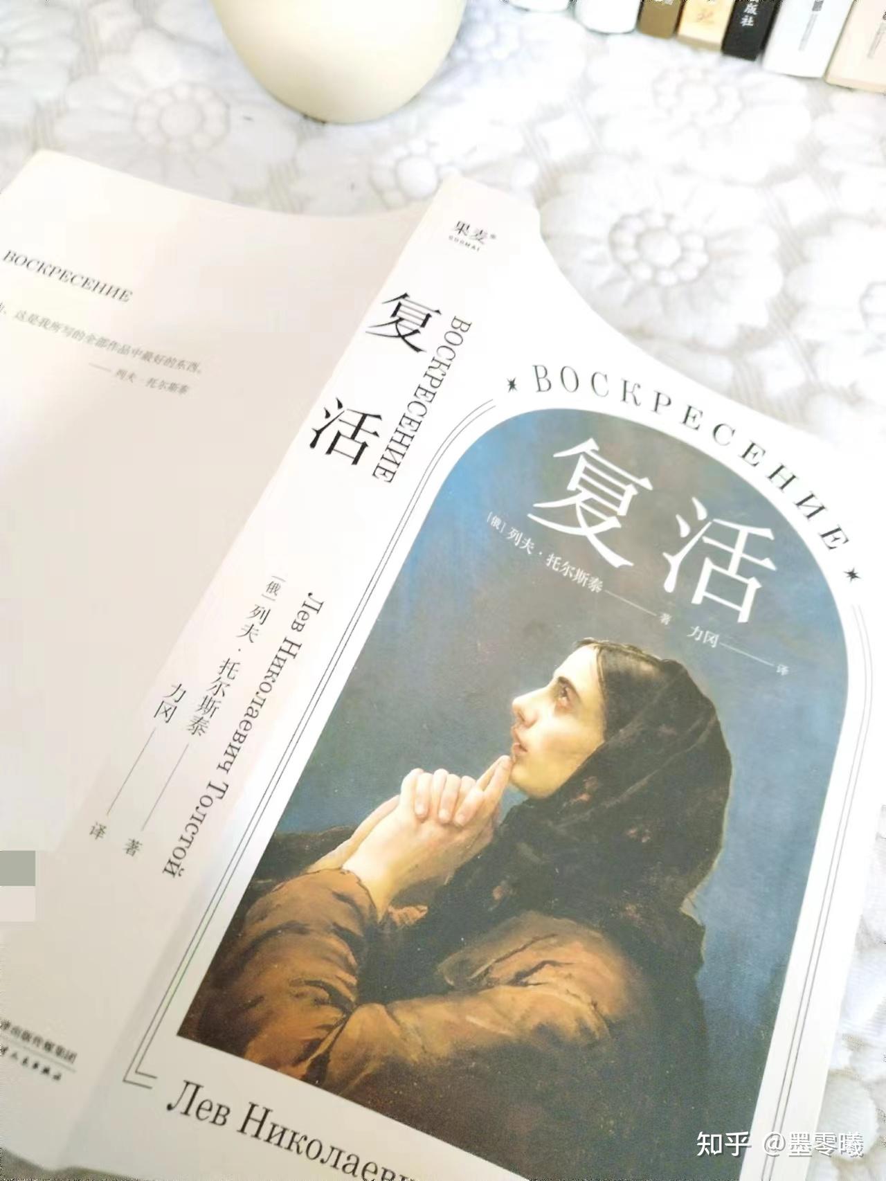 复活人这一生就是一场灵魂的自我救赎