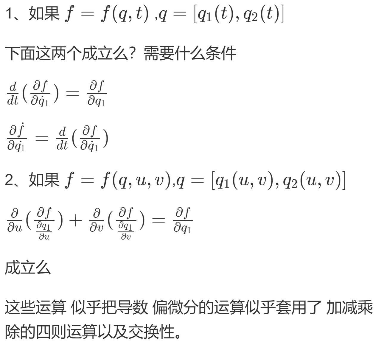 关于导数偏微分的运算公式， 因变量对自变量的导数求偏导后再求导，以及因变量对自变量求导两者相等么？ - 知乎