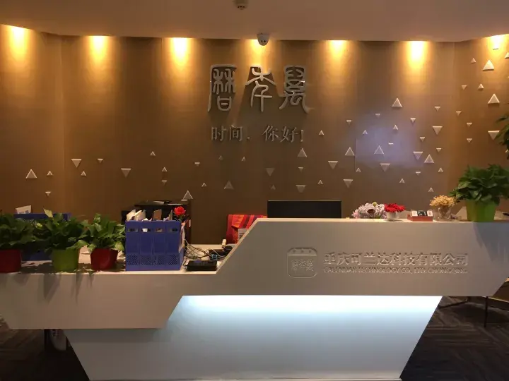 林贤文:2009年回国初期,我发现很多网站的常用工具是