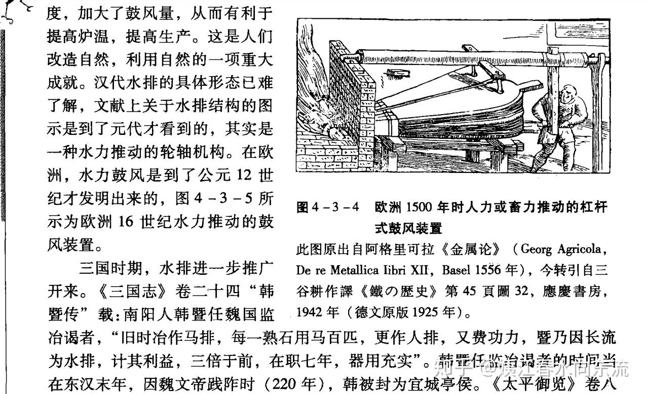 铜铁千年——论中外冶铁 - 知乎