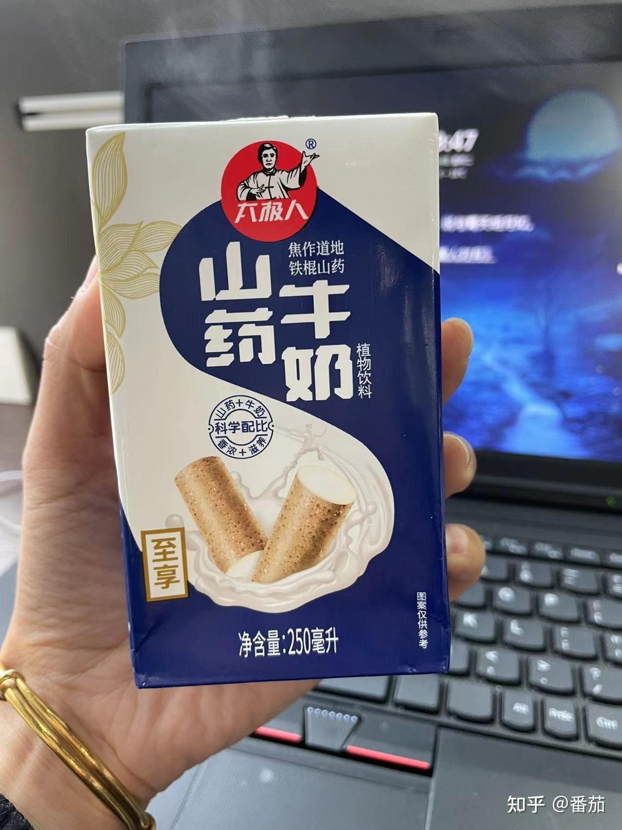 太极人山药牛奶3元利乐砖上新了