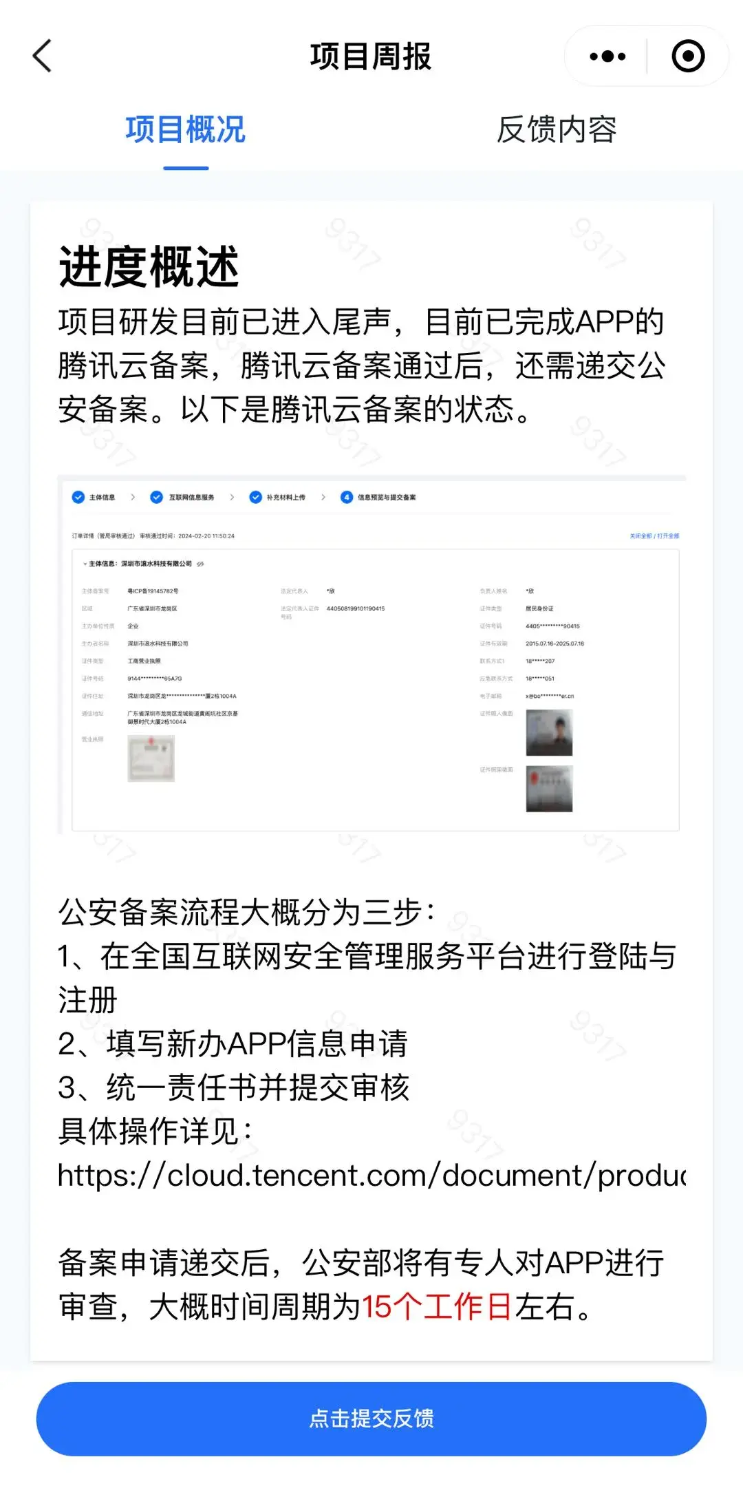 互联网算法备案，互联网算法备案系统