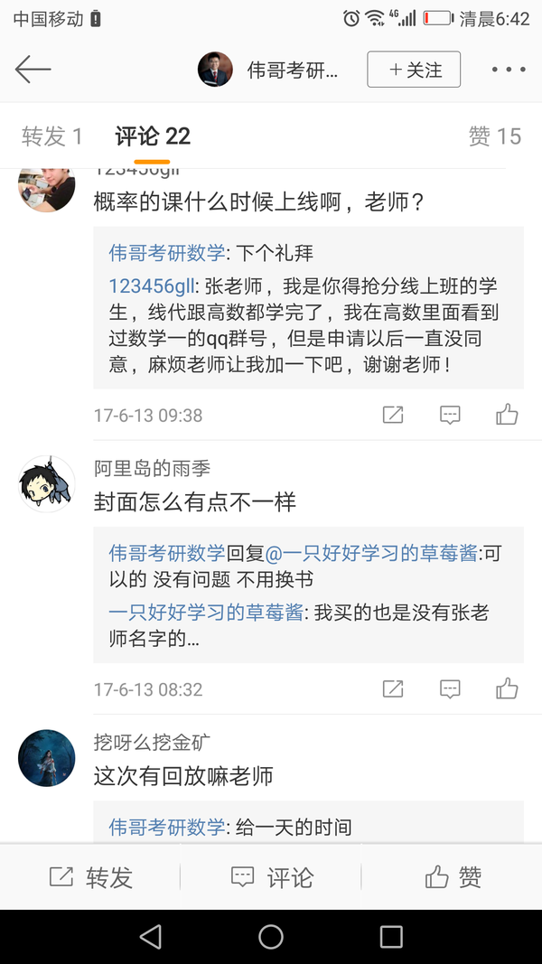 张伟考研数学是骗子坑害考研学子 知乎