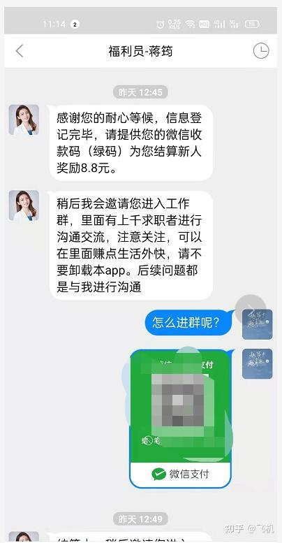 群接码什么意思? 群接码什么意思?