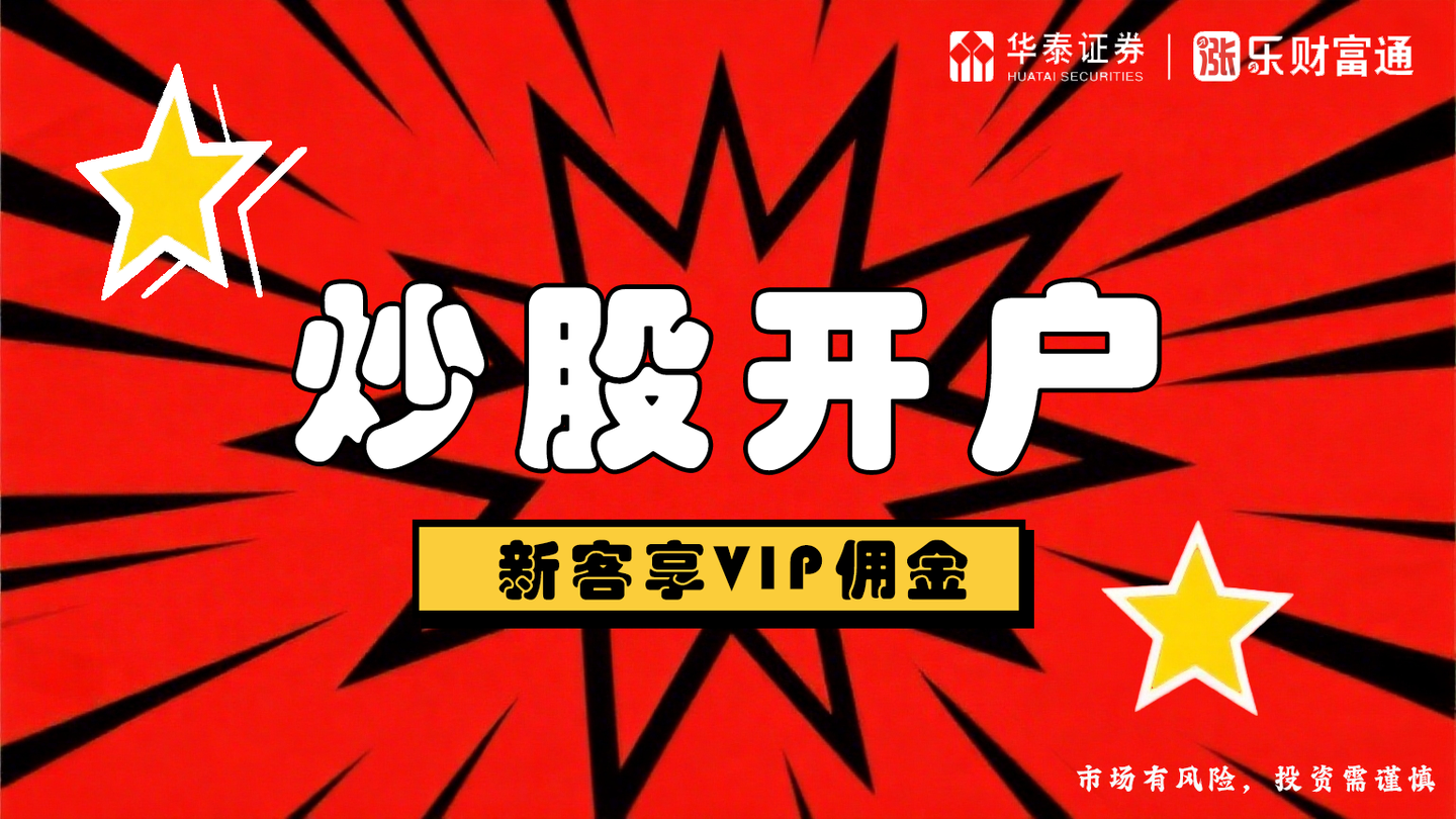 知乎上股民在问的华泰证券，到底好在哪？ - 知乎