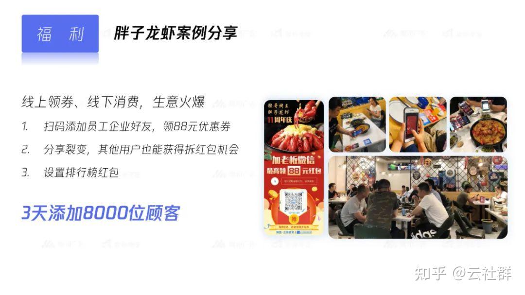 私域运营实战攻略.pdf - 知乎