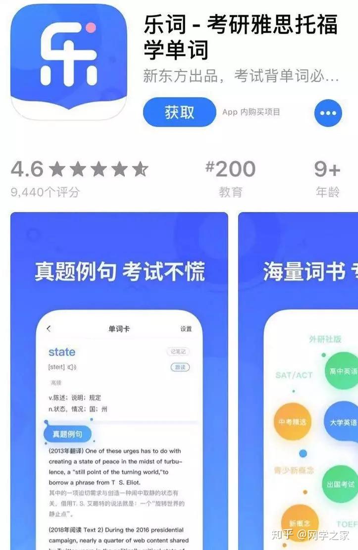 10款背单词专用APP神器测评 - 知乎