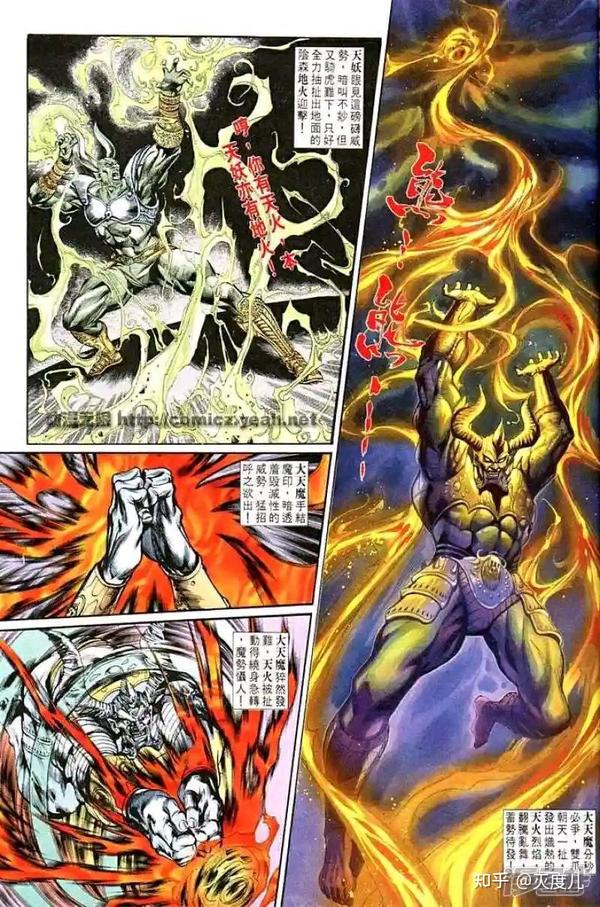 写一下天子系列最强反派纣王,及最强魔功天魔功 - 知乎