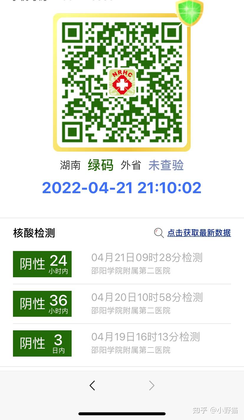 大家知道湖南健康码变黄怎么申诉吗 知乎