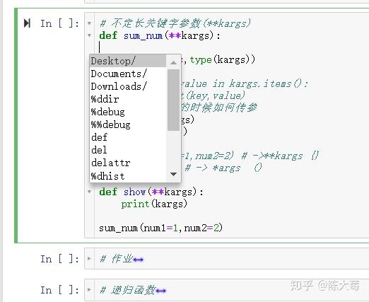 Jupyter代码补全功能 - 知乎