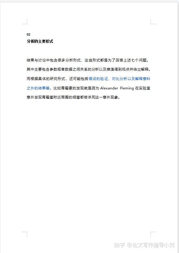 毕业论文结果与讨论部分需要回答的问题以及主要误区。 知乎 毕业论文结果与讨论部分需要回答的问题以及主要误区。 知乎
