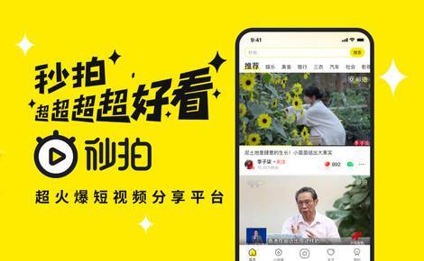 短视频平台有哪些？十大主流短视频品牌排行榜-比较火的短视频APP - 知乎