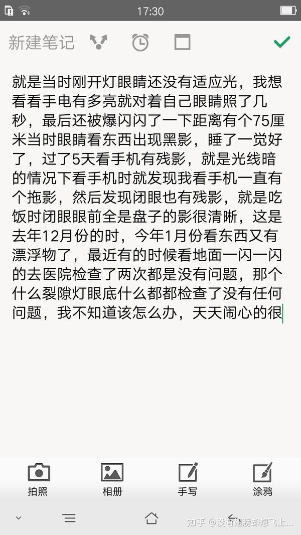 求帮助眼睛看东西拖影严重闭眼残影严重 知乎
