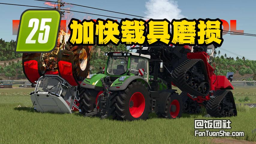 车损加速 v1.0