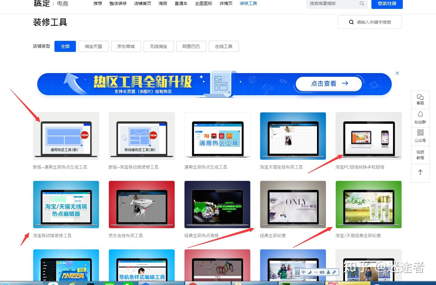 电商设计——零基础学装修46 电商设计——零基础学装修