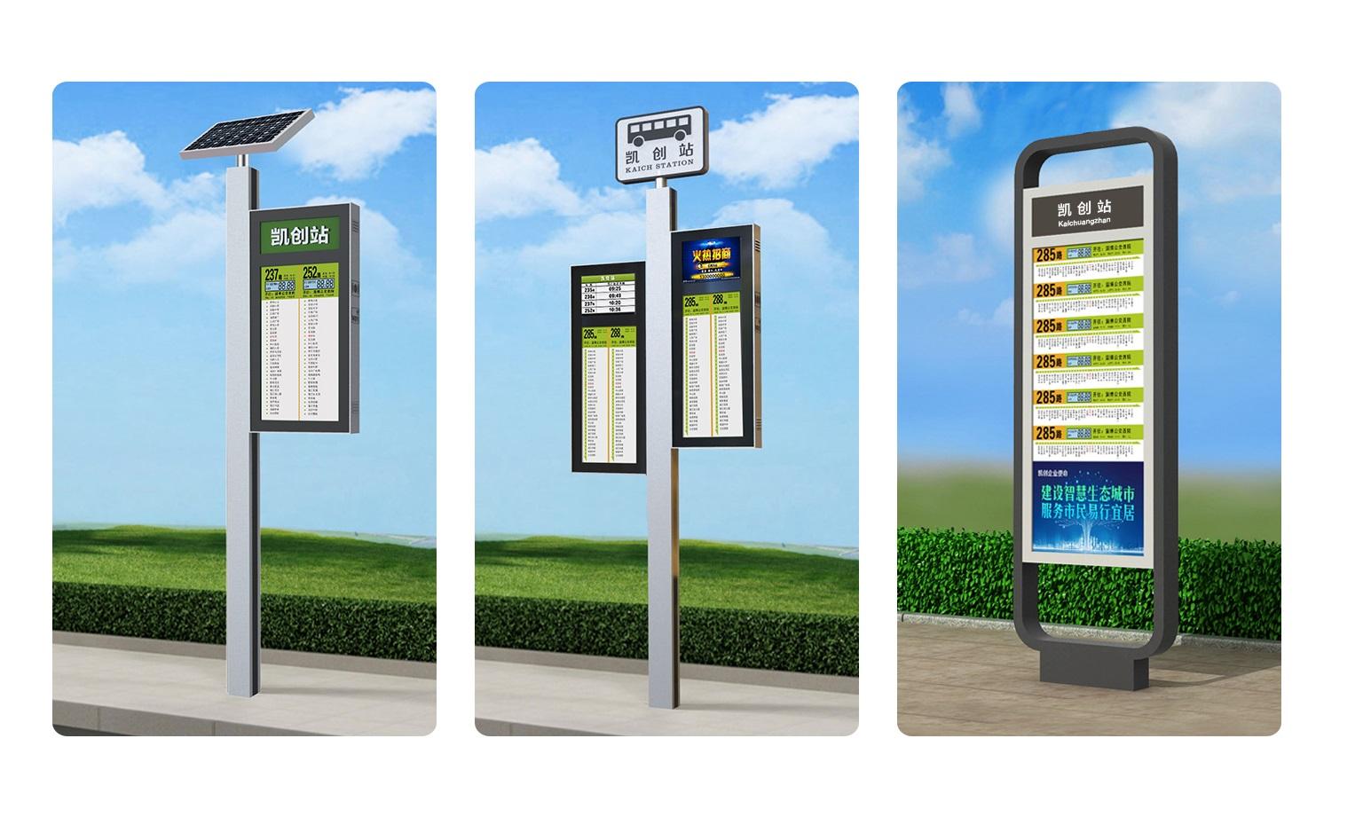 乡村公交站牌改造项目持续推进助力乡村振兴战略实施