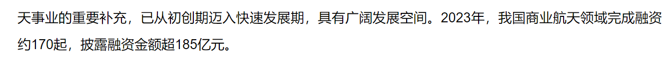 怎么看spacex商业太空行走后，国内大量的自媒体诋毁中国航天的现象?