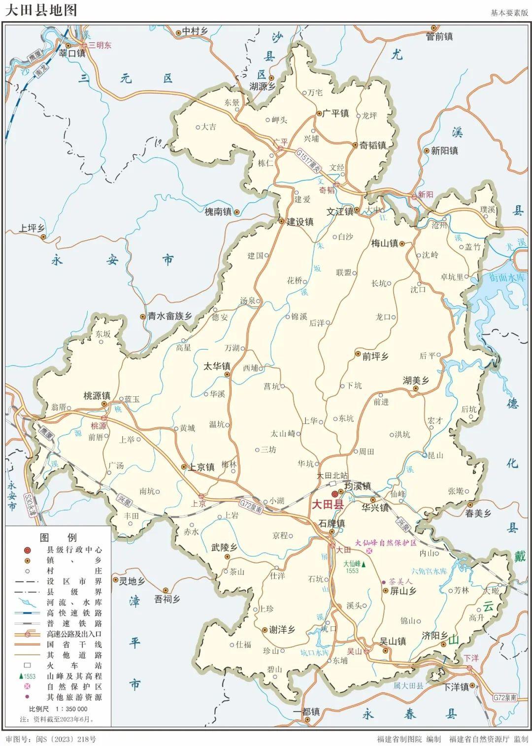 三明市行政区划地图三明市基础要素地图1