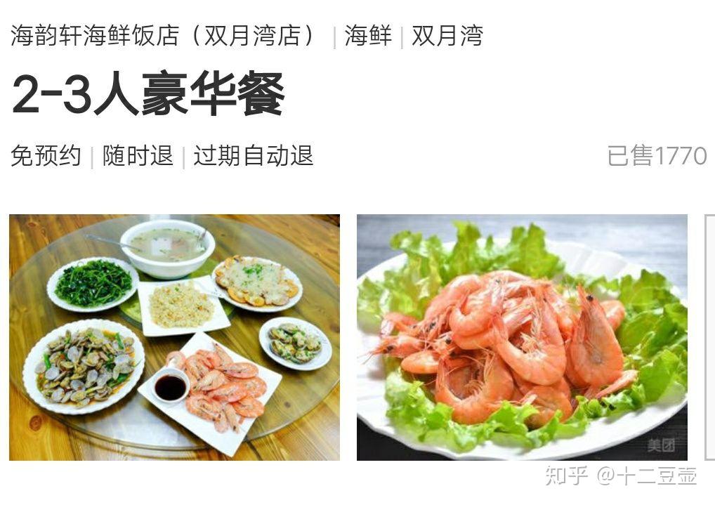 2019广东惠州双月湾旅游攻略/两天一夜自由行/花费/详细版本 - 知乎