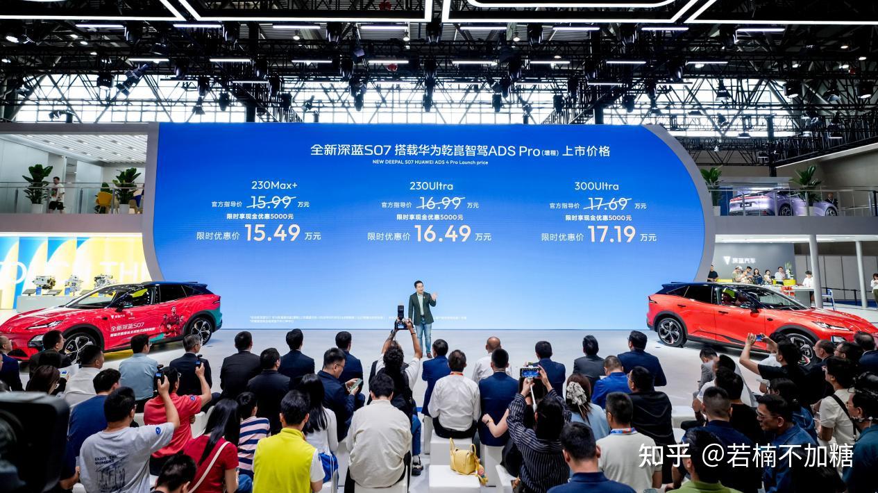 搭载华为乾崑智驾ADS Pro 全新深蓝S07增程版上市