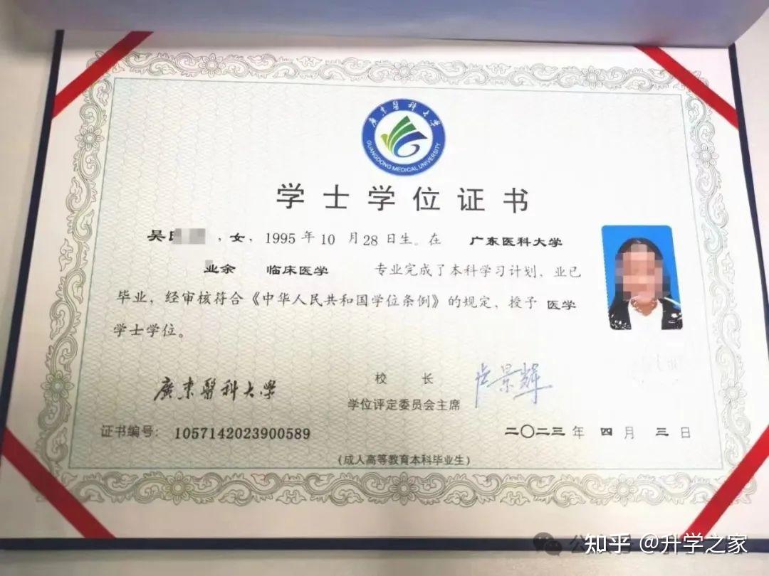 什么是学士学位证,成人本科学历有学士学位证吗 - 知乎