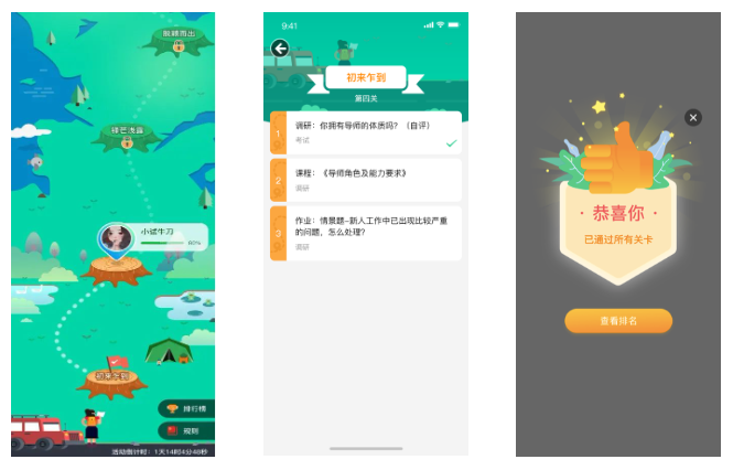 趣味闯关，沉浸式学习！闯关类学习项目这样设计 - 知乎