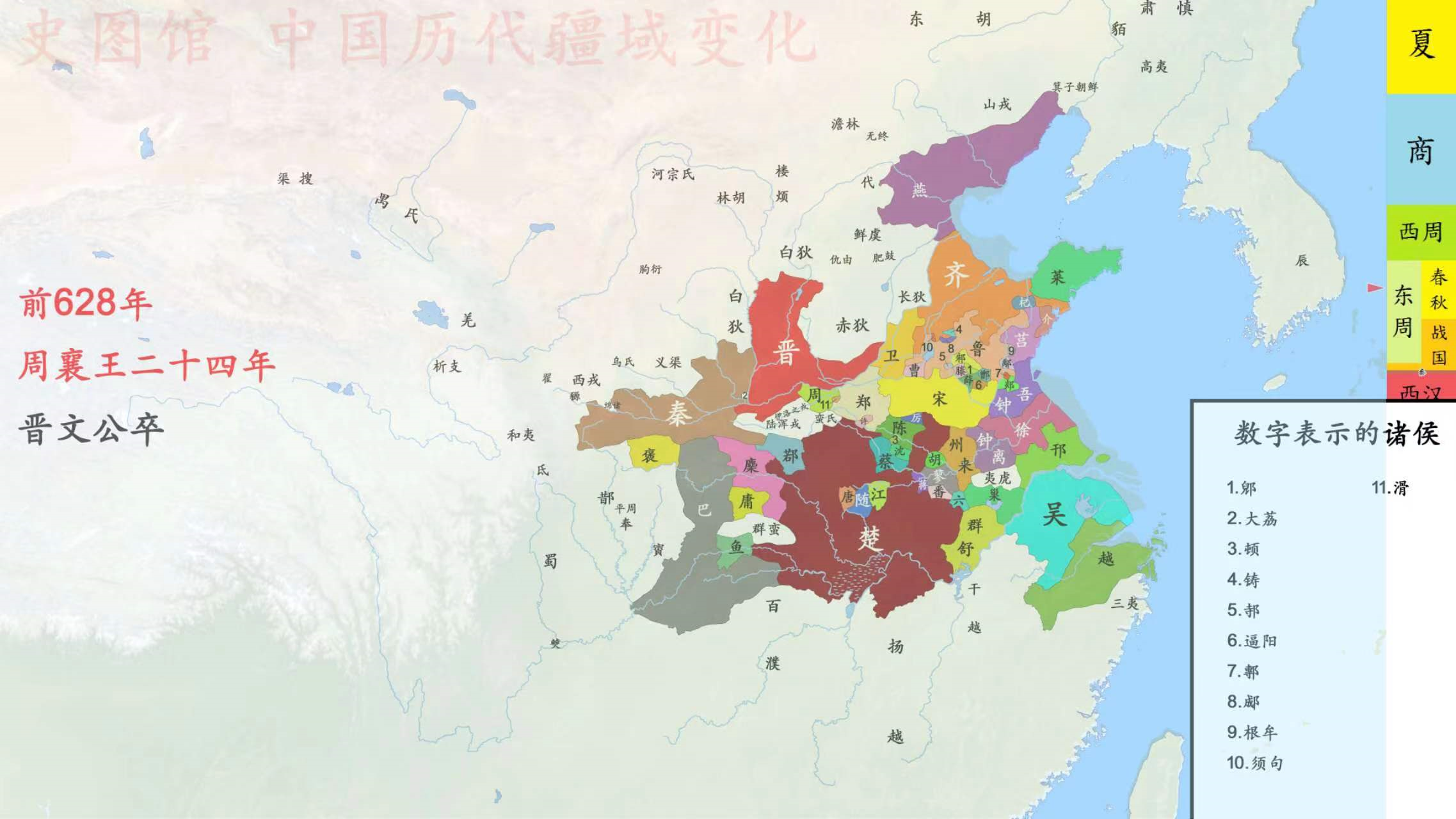 《列国周齐秦汉楚》第三十五章:崤山之战 - 知乎