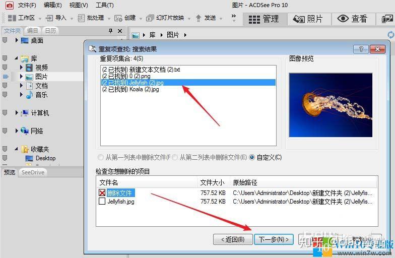 acdsee去除重复图片的教程win10专业版