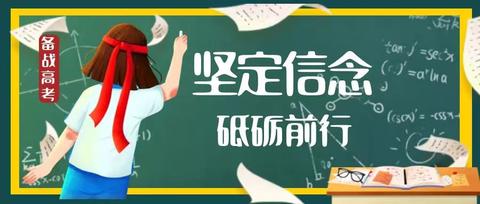 复读生励志演讲 - 知乎