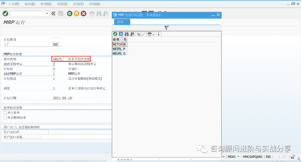某顾问被客户挑战，为什么MD01不是所有物料全部运行MRP - 知乎