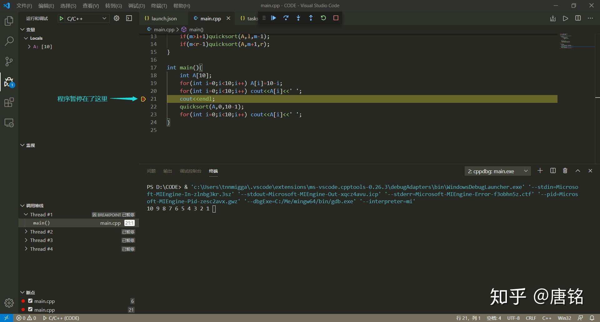 windows 10上使用vscode编译运行和调试C/C++ - 知乎