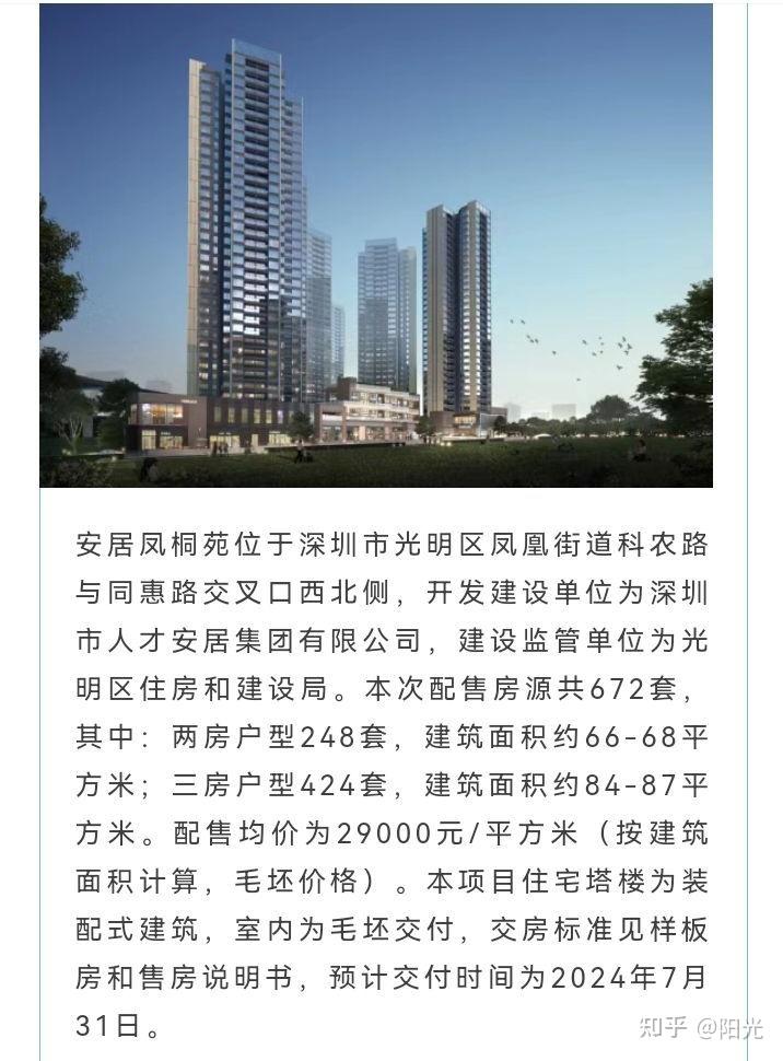 在深圳买人才房好还是商品房好? - 知乎