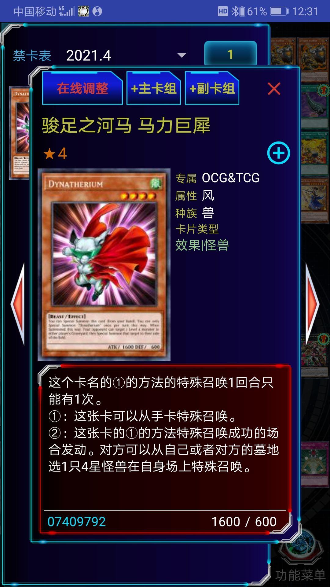 这张游戏王diy卡合格吗