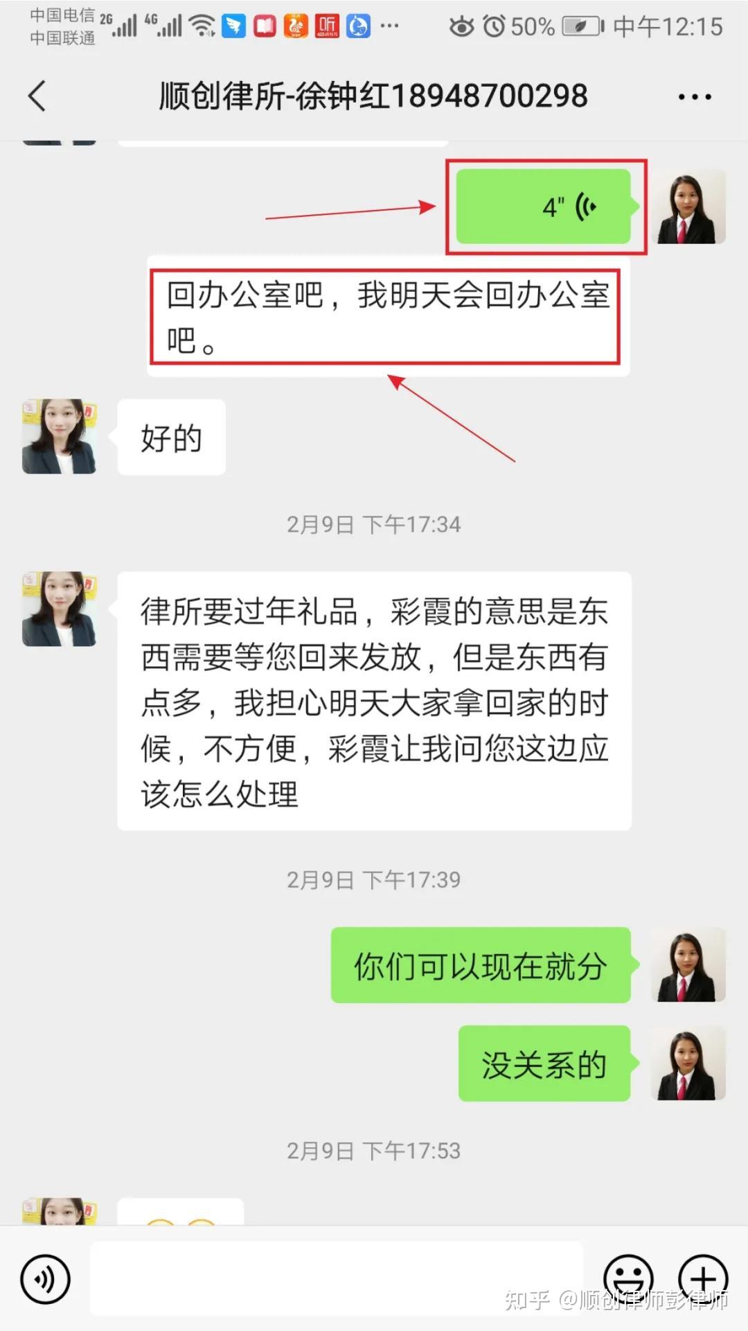 微信記錄作為證據提交需要注意哪些問題