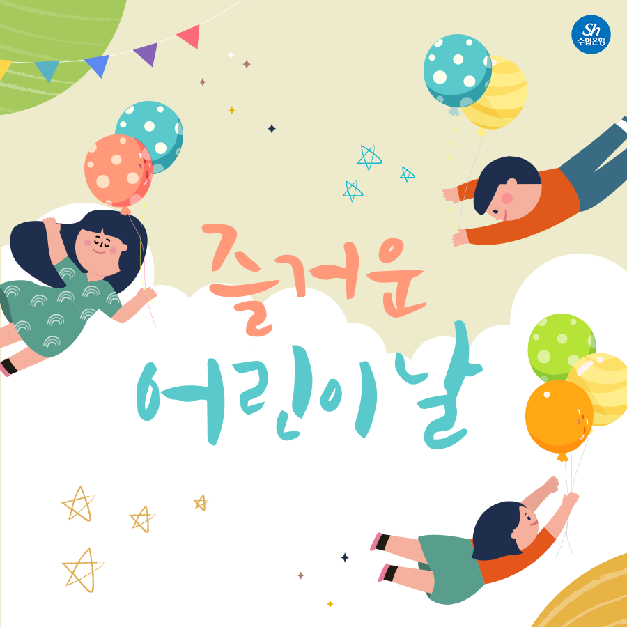 韩国文化五月家庭月儿童节父母节等五个节日