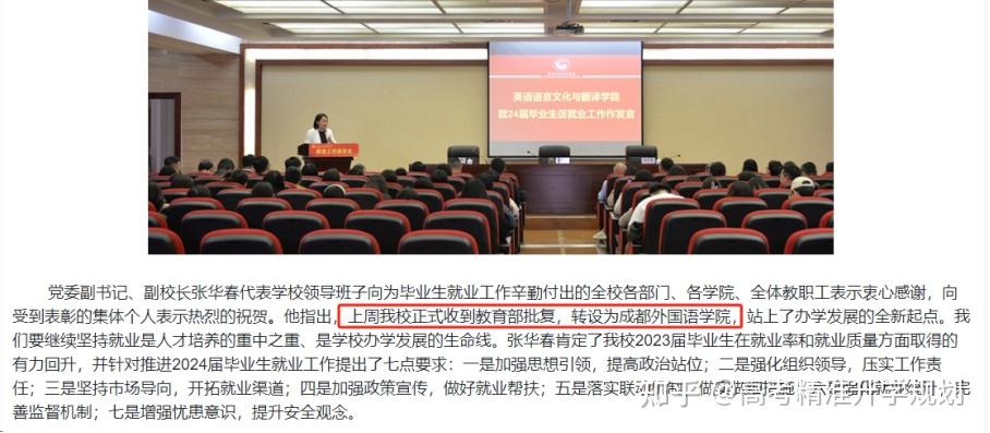教育部批复!这所高校,将转设更名! - 知乎