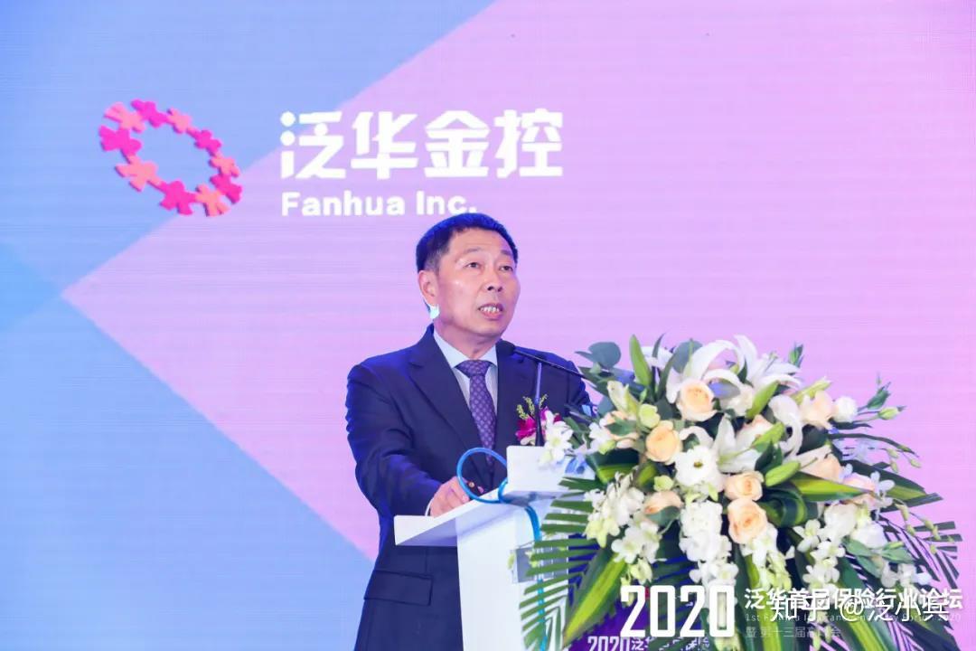 的重要节点,论坛上泛华创始人,战略总设计师胡义南解读了泛华"职业化